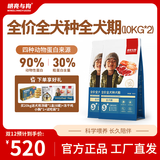 明亮与狗【明亮与狗】 全价全犬种全犬期犬粮5公斤、10公斤 2包10kg