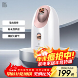 mks冷热喷蒸脸仪家用脸部蒸脸器纳米保湿补水喷雾器面膜搭档伴侣生日礼物送女生NV8356