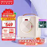 歌岚化妆品冰箱美妆冰箱小型专用9升 护肤品口红冷藏保鲜柜 面膜加热器收纳箱 送女友情人节礼物F1 白色-礼盒包装