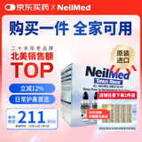 NeilMed洗鼻器鼻腔冲洗器家庭护理套装地中海深海洗鼻盐一键购齐