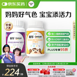 善存成人女士儿童复合维生素 维BCEVD烟酰胺补铁钙镁锌铜叶酸 160粒