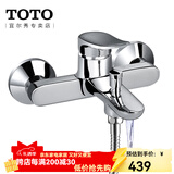 TOTO淋浴花洒套装TBS04302B壁挂式龙头冷热喷淋洗澡淋浴龙头(05-F） 单独混水阀龙头[花洒顶喷需另配]