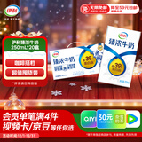 伊利臻浓牛奶 250ml*20盒 多39%蛋白质 咖啡搭档 礼盒装