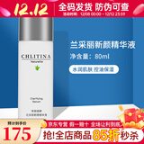 克丽缇娜兰采丽新颜精华液80ml祛痘保湿控油护肤化妆品美容院同款旗舰 兰采丽新颜精华液 80ml