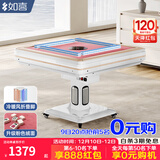 如喜【防侧翻-杀菌除湿低音Pro】麻将机全自动折叠餐桌一体家两用电动 风脚脚低音-粉桌面云锦白 请联系客服选择麻将牌大小