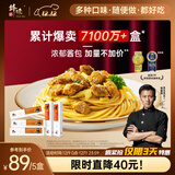 锋味派意大利面咖喱牛肉拌面280g*5盒 速食意面（牛肉3+腊肠2）儿童早餐