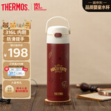 膳魔师儿童保温杯小学生直饮水杯哈利波特男女士水壶316L不锈钢500ml红