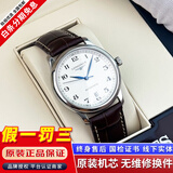 【二手99新】浪琴LONGINES名匠系列男表瑞士手表 全自动折叠扣真皮男士机械表奢侈品腕表瑞表名表 单历【38.5mm皮带】 进口手表+全国包邮+终身售后