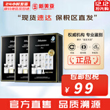 肌司研JM面膜贴肌司妍急救针剂玻尿酸蜂蜜白蚕丝学生男女贴片式补水面膜 JM羊胎素1盒+马胎素2盒 30片