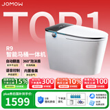 JOMOW智能马桶一体机无水压限制自动翻盖语音泡沫盾香薰轻音冲水坐便器 【全家享Plus】五重智护-R900K 250/300/350/400坑距 下单备注即可