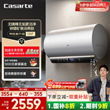 卡萨帝（Casarte）60升【无镁棒】电热水器 圆桶机矿泉浴 一级能效速热 CN7 国家补贴20%