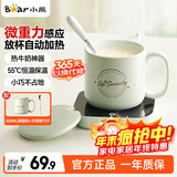 小熊（Bear）加热杯垫陶瓷杯套装恒温电热杯垫办公室家用热牛奶神器55度养生保温杯暖奶热奶器暖暖杯秋冬季礼物 【店长推荐】DRBD-C40J6浅绿色套装 0.3L