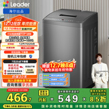 统帅（Leader）海尔出品 波轮洗衣机 全自动家用 出租房神器  7公斤小型 京东自营以旧换新国家补贴 @B70M10BTD1