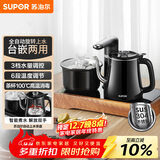 苏泊尔（SUPOR）煮茶器智能全自动上水电热水壶茶台套装顶部上水泡茶烧水壶养生消毒茶具304不锈钢电茶盘 SW-08C13