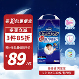 MOONY晚安系列睡睡裤夜用拉拉裤大号尿不湿纸尿裤 L30片 9-14kg 男宝宝