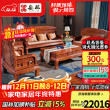 安邸 安邸红木家具非洲花梨（学名：刺猬紫檀）中式客厅实木沙发组合 仿古别墅客厅沙发中古风 沙发 沙发六件套（1+2+3）带坐垫