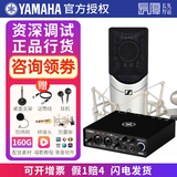 YAMAHA雅马哈声卡UR22C手机电脑直播K歌话筒套装专业录音配音有声书设备 URX22C+森海MK4麦克风【送调试】