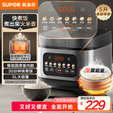 苏泊尔（SUPOR）电饭煲4-5人大容量5升快煮饭不粘锅家用煮饭煲汤煮粥锅智能预约多功能一锅多用微压电饭锅50FC0156