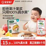 宝宝馋了_菠萝水果棒菠萝味水果条儿童零食 45g