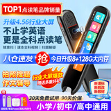 爱百分【4.56大屏128G全科】英语点读笔小学初高中课本同步教材全科通用电子词典扫描笔学习机儿童礼物