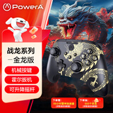 PowerA战龙无线游戏手柄类xbox电脑pc霍尔安卓steam怪物猎人双影奇境明末渊虚之羽空洞骑士丝之歌