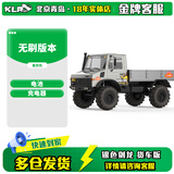 CROSSRC大恐龙1:6大比例RC遥控模型车雷龙剑龙EMOXX六驱四驱越野攀爬车 银色剑龙4x4货车版无刷