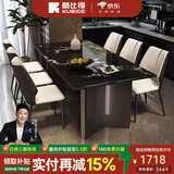酷比得奢亮光超晶石奢石餐桌椅组合高端意式微晶石大理石长方形 1.4米超晶石餐桌