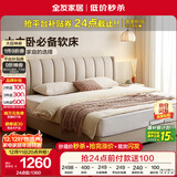 全友家居 现代简约双人床1.8米x2米落地床主卧室家具科技布软包大床