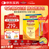 Nature Made天维美糖友健康包营养包30包*2盒 含鱼油 维生素D3 镁铬 调节血糖