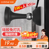 卡贝门吸免打孔地吸硅胶防撞器门碰门塞门挡阻门器卫生间门顶门吸