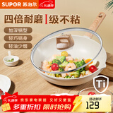 苏泊尔（SUPOR）平底锅煎锅星星石轻铸不粘锅轻烟少油电磁炉燃气通用 26cm有盖【 90%人选择】2-3人