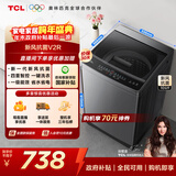TCL升级款一级能效新风抗菌波轮10KG洗衣机全自动家用家电国家补贴20% 以旧换新 送装一体B100V2R