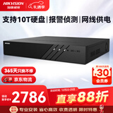 HIKVISION海康威视网络监控硬盘录像机16路4盘网线供电4K高清NVR兼容10T硬盘DS-7916N-R4/16P