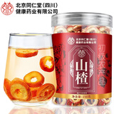 朕皇北京同仁堂山楂干无添加特级山楂干片泡水大圈无核养生代茶饮150g