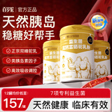 百岁驼正宗骆驼奶粉高钙双峰驼降0蔗糖高血糖尿病可喝中老年人专用奶粉 3罐装【买2送1 2罐价格到手3罐原装+1盒盒装】