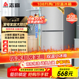 志高（CHIGO）108升两门双门二门冰箱 宿舍租房小户型家用冷藏冷冻小冰箱 节能保鲜低噪 BCD-108A148D