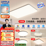 欧普（OPPLE）简约北欧超薄led客厅现代简约呵护光全屋灯具卧室餐厅吸顶灯TC 呵护光A4【三室两厅】