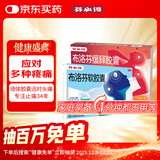 芬必得【应对多种疼痛】芬必得布洛芬缓释胶囊 0.3g*24粒 +软胶囊0.2g*16粒