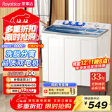 荣事达（Royalstar）洗衣机 10公斤双筒家用宿舍出租房双缸半自动双桶洗衣机大容量甩干机 以旧换新 白色 RP10030J