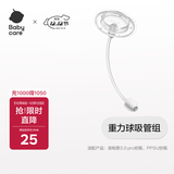 babycare诺帕恩3.0pro玻璃奶瓶专用配套奶嘴吸管重力球配件 240ml