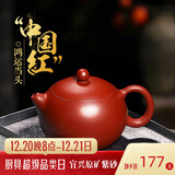 倒把西施【销量2万+】紫砂壶宜兴纯全手工名家泡茶壶 卡盖西施壶 200ml