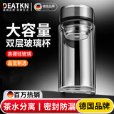 DEATKN德国双层玻璃水杯耐高温隔热男士泡茶高档杯子保温钢化防摔内胆 双冠本色加厚+杯套 500ml