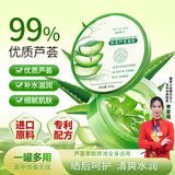 瑞研士芦荟胶膏300g修复面霜身体乳液男女面部补水保湿军训户外晒后凝胶