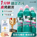 蔬果园洁厕灵 洁厕剂 除菌去污除味马桶清洁剂 阳光森语洁厕液500g*3瓶
