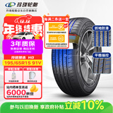 玲珑轮胎汽车轮胎195/65R15 91V 玲珑臻选 HD 适配起亚 K3/大众/现代