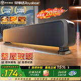 荣事达（Royalstar）【超级单品】石墨烯踢脚线取暖器家用电暖器全屋升温暖风机速热电暖气快热炉对流电热地暖NDT-2308