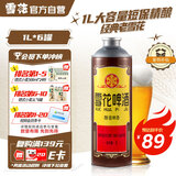 雪花啤酒（Snowbeer）经典老雪1L*6大罐锁鲜 180天保鲜精酿 热门商品