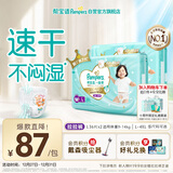 帮宝适散热王者一级帮拉拉裤新生儿婴儿尿布湿尿片超薄透气L72