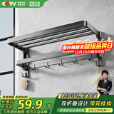 四季沐歌（MICOE）毛巾架双折叠浴巾架免打孔免钉卫生间浴室壁挂置物架浴室用品