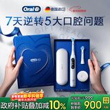 欧乐B德国进口智能电动牙刷iO7大理石白刷头*1深度清洁京东自营热卖榜生日礼物情侣送礼新年礼物伴手礼